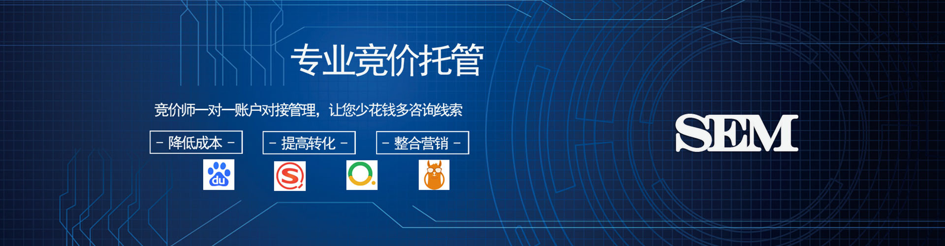 日喀则百度竞价代理